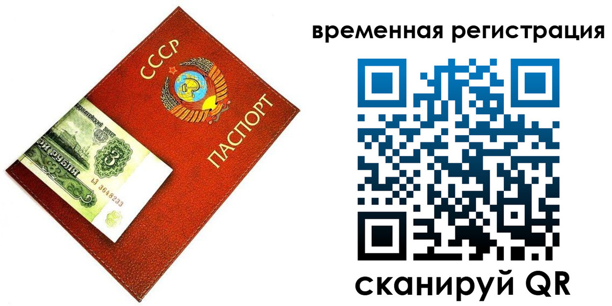 прописка регистрация в Валуйках