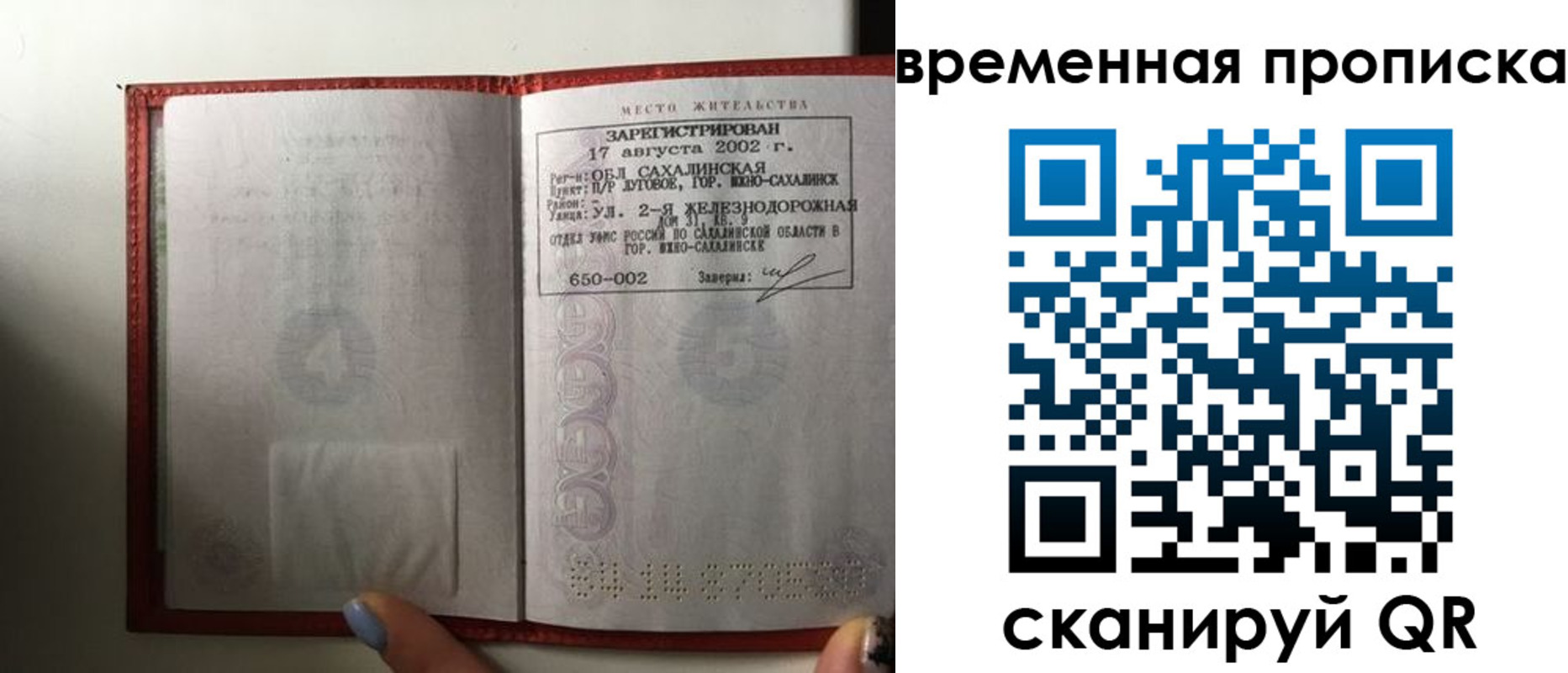 временная регистрация в квартире в Валуйках