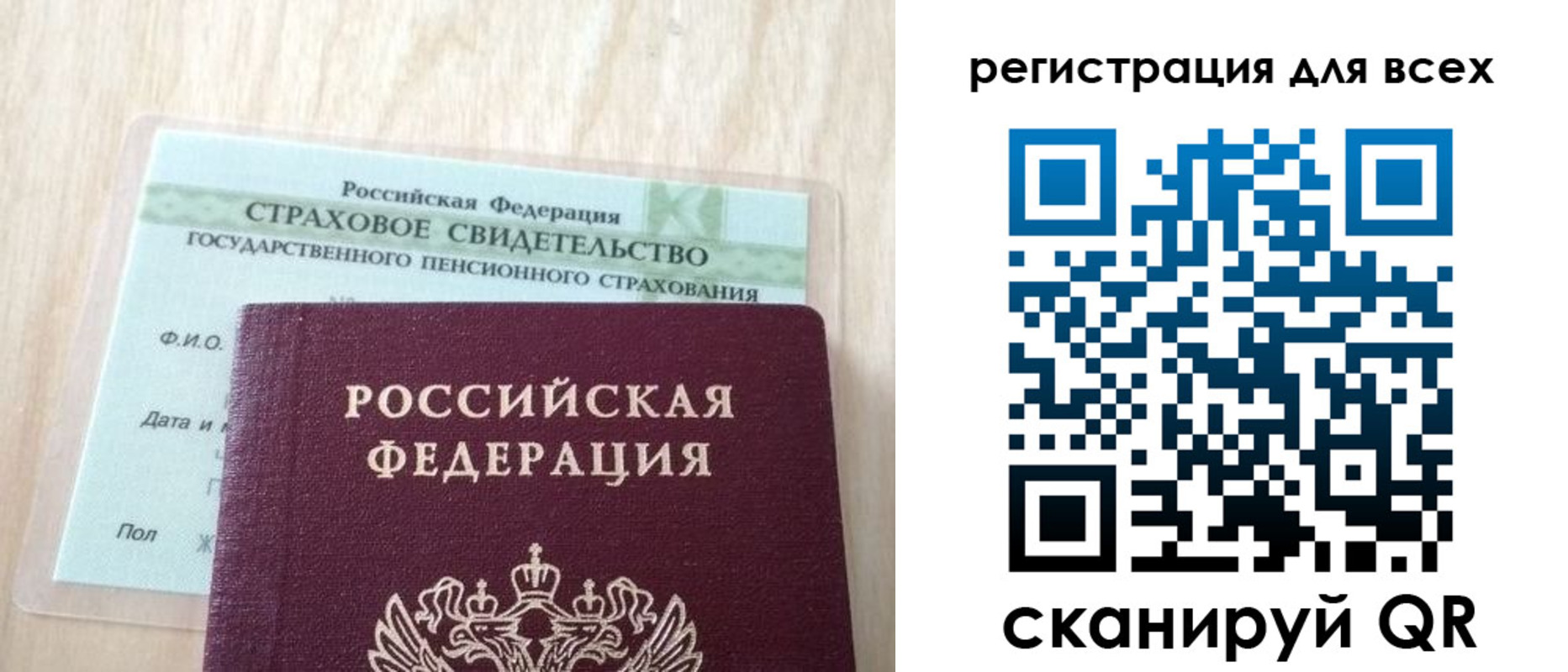 прописка в Валуйках