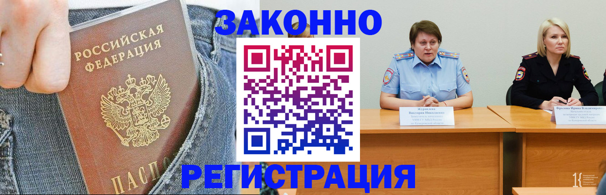 временная регистрация надежно в Валуйках