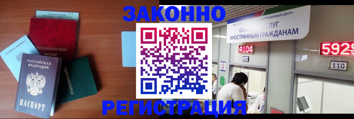 прописка гарантия в Валуйках