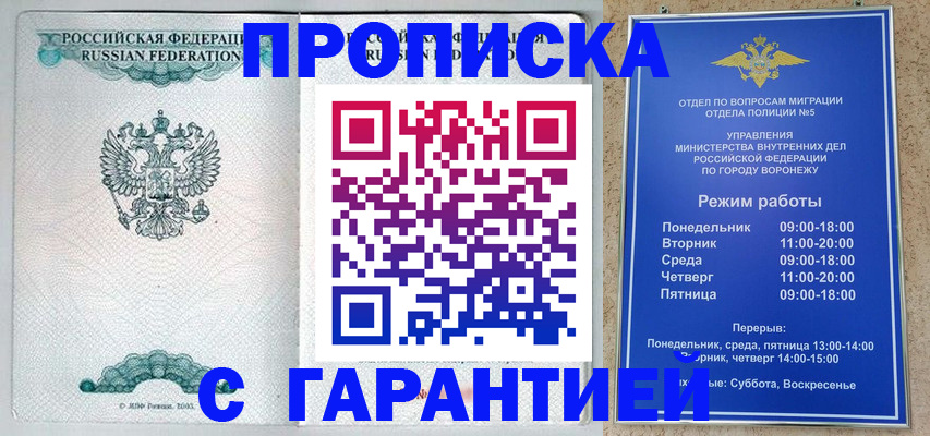 регистрация для школы в Валуйках