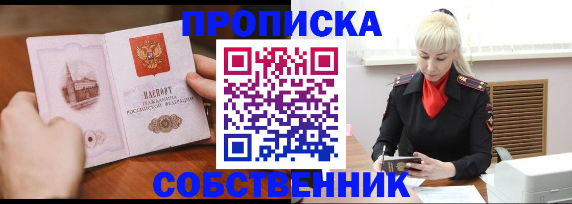 миграционный учет в Валуйках