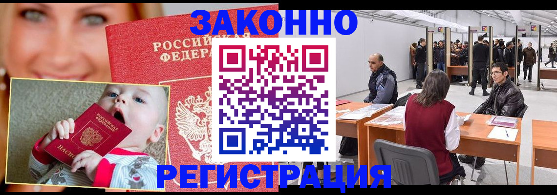 временная регистрация гарантия в Валуйках