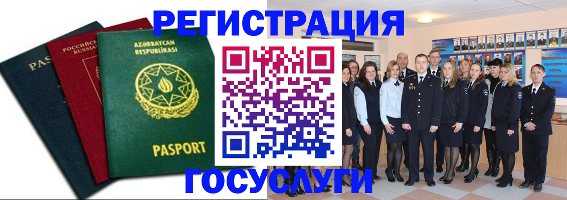 прописка в квартире в Валуйках