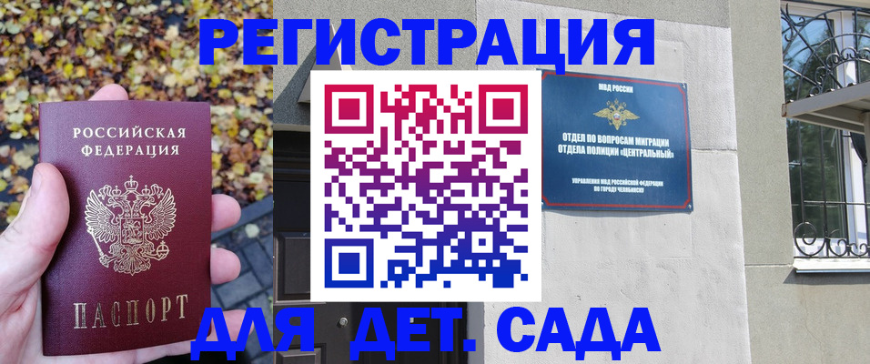 временная регистрация в Валуйках