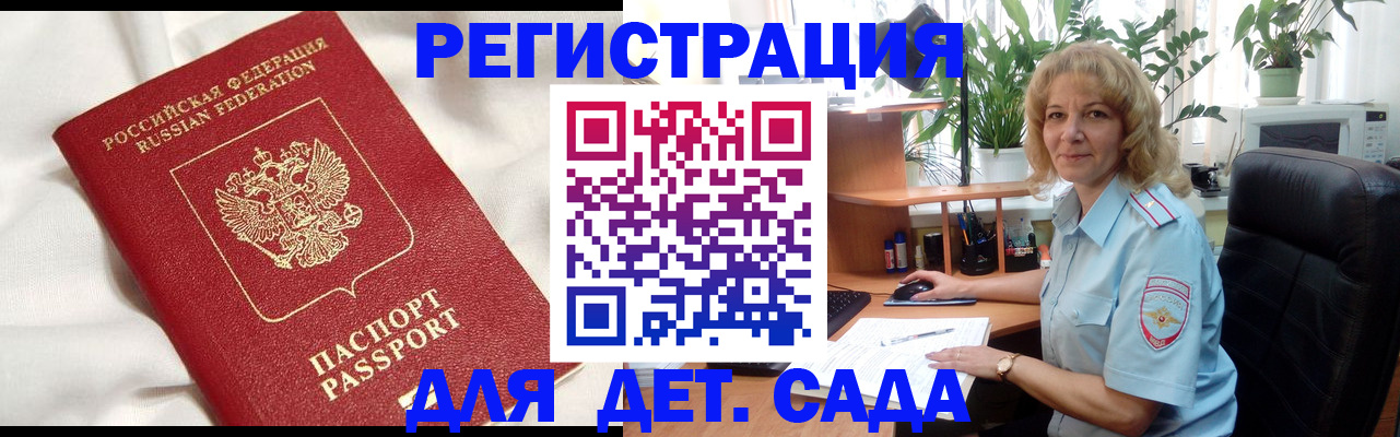 миграционный учет в Валуйках